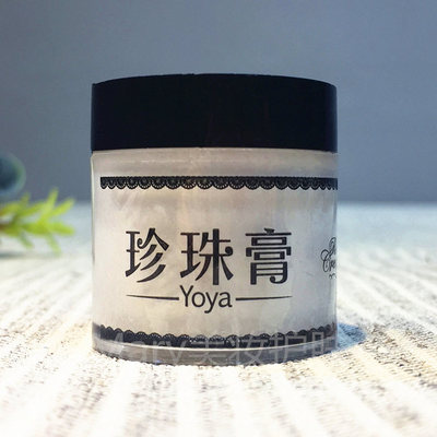 珍珠膏小黑瓶南澳痘痘痘印斑点