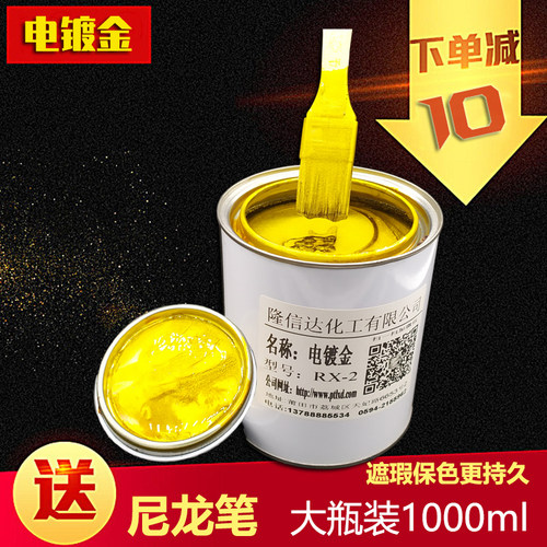 黄金油漆佛像漆油性金色漆电镀金工艺自喷金漆龙牌匾漆金属艺术漆