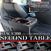 中排箱茶几桌 加装 适用于HIACE200系丰田海狮2005 2018款