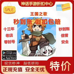 Top Heroes王国之歌国际服手游代充月卡各种礼包