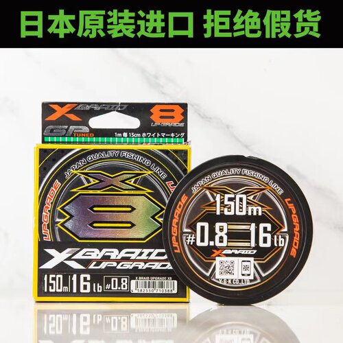 26新款ygk pe线日本原装进口路亚鱼线远投微物pe线8编主线钓鱼1