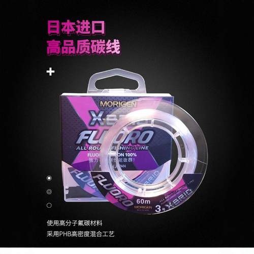 摩利根碳线粉色日本进口Morigen魔力根钓鱼线子线粉碳路亚前导线