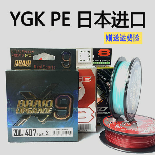 ygk pe线正品日本原装进口路亚鱼线顺滑微物pe线8编主线钓鱼专用