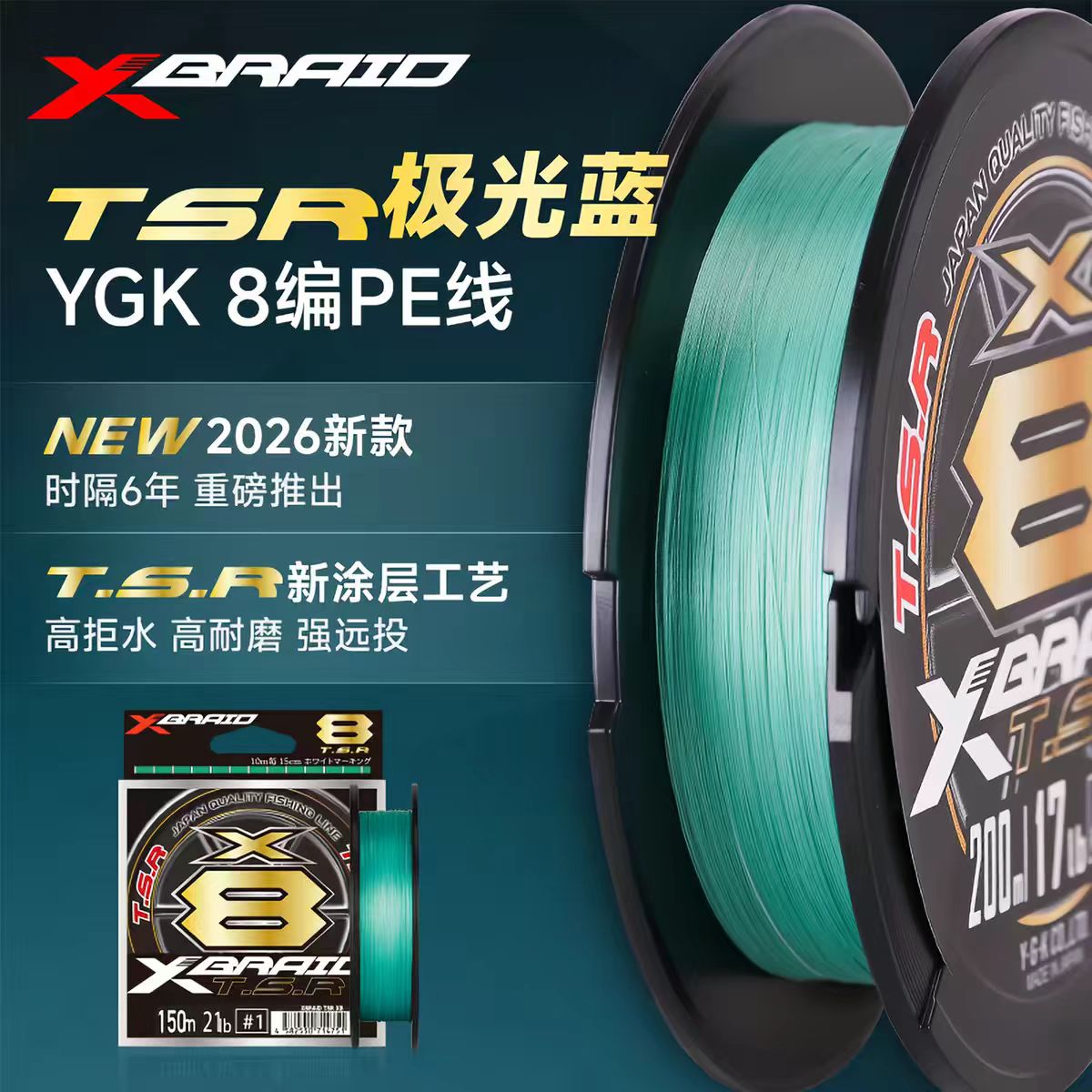 26新款ygk pe线路亚鱼线鱼线
