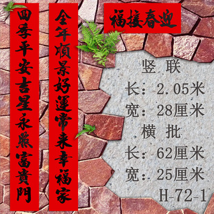 2026新年大门春联全年红纯净版红纸黑字加厚纸张11言书法对联大全
