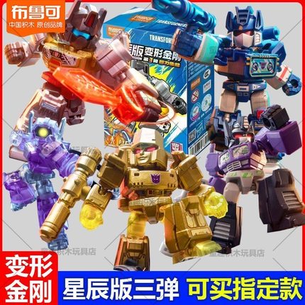 布鲁可变形金刚星辰版第三弹积木人载具大力神合体新品玩具正版3