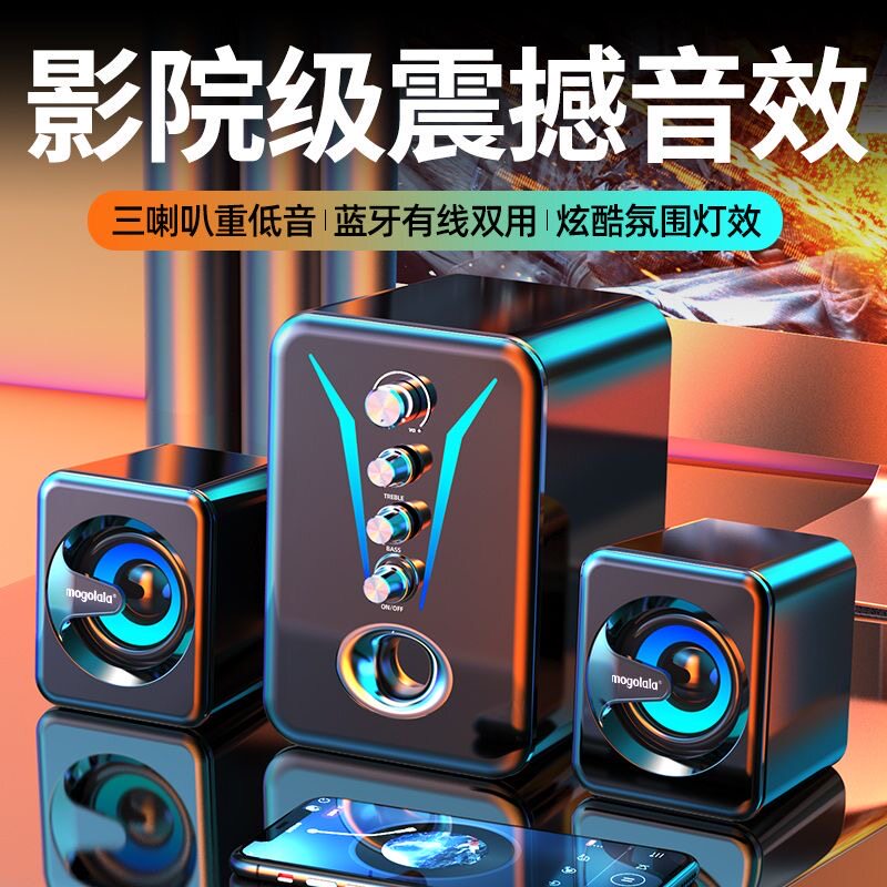 电脑音响台式有线笔记本桌面迷你小音箱大音量蓝牙超重低音炮喇叭