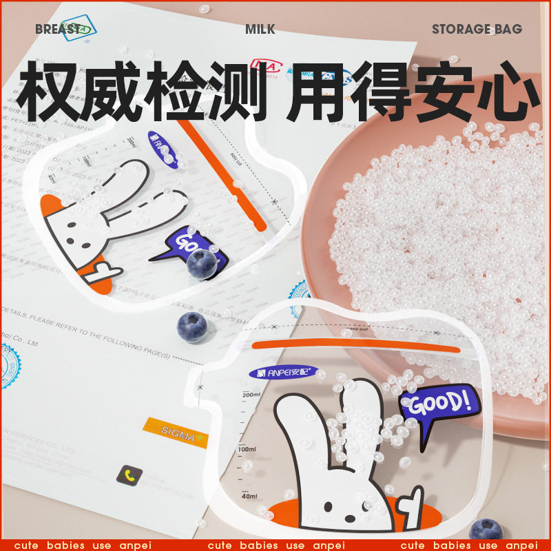 安配母乳储存袋感温一次性图片