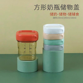 适配于赫根奶瓶配件盖子储存物密封防尘直饮吸管学饮杯喝水杯