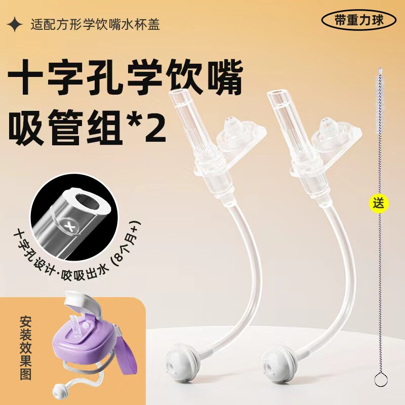 适配hegen奶瓶吸管杯替换吸嘴