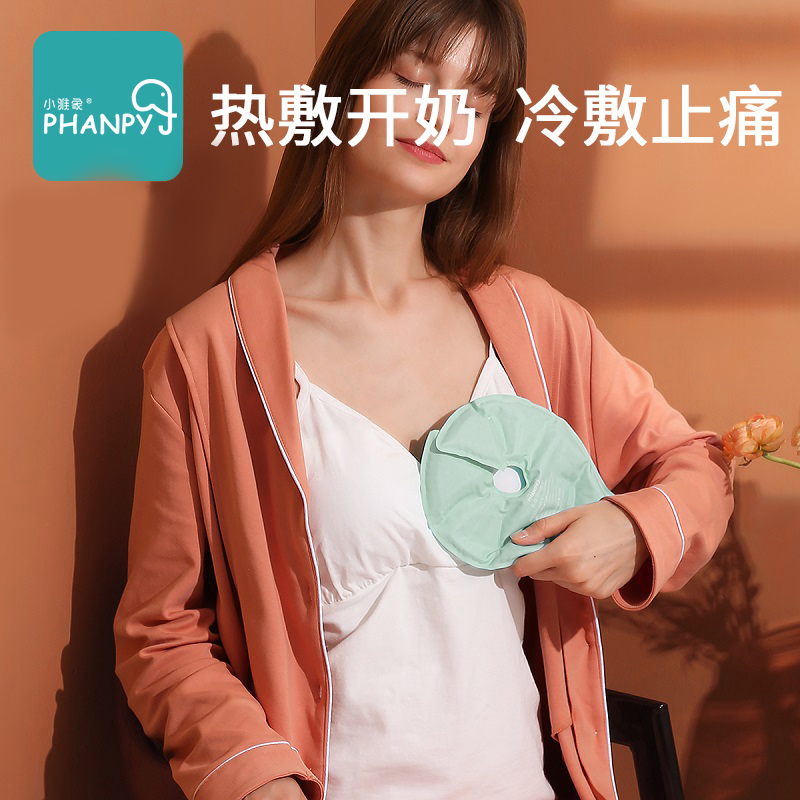 小雅象乳房熱敷墊通奶乳腺疏通