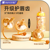 安配适配贝亲奶瓶直饮吸管重力球配件大流速三代学饮吸管杯宽口径