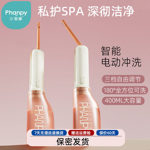 小雅象女性私处冲洗器电动产妇坐月子会阴清洗器产后洗外阴因恶露