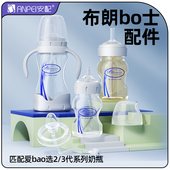 安配适用布朗博士奶瓶配件奶嘴吸管重力球鸭嘴握把手柄学饮杯直饮