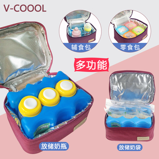 VCoool背奶包迷你冰包小号储奶便当母乳保鲜瓶蓝冰冷藏保温便携袋