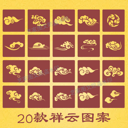 087 祥云20款 激光雕刻切割矢量图DXF电子版CAD图纸 可做剪纸