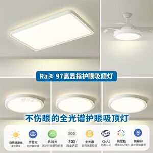 米家智能扩眼儿童房灯普瑞全光谱吸顶灯卧室灯全屋套餐组合客厅灯