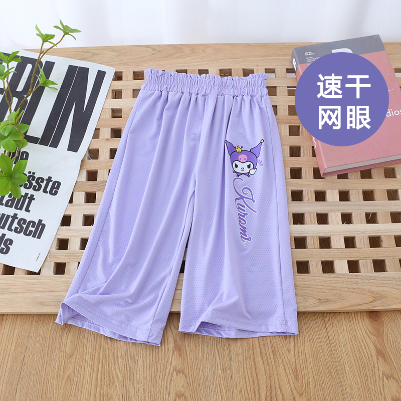 女童速干七分裤夏季2025薄款库洛米休闲冰丝网眼阔腿裤儿童裤子