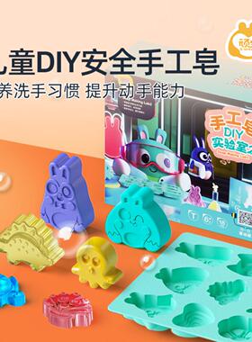 GWIZ手工皂diy材料包幼儿园小