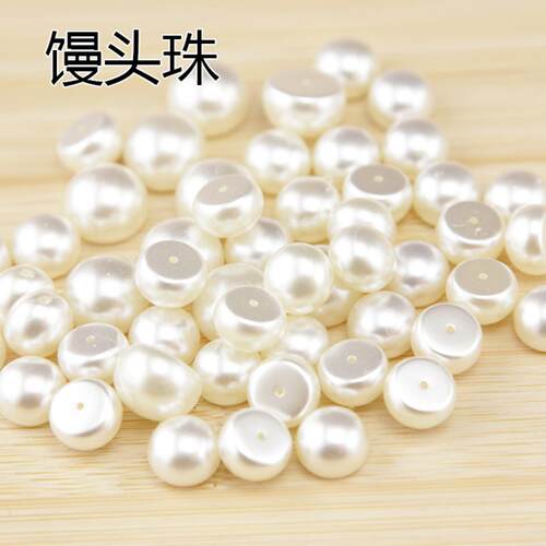 战业ABS仿珍珠平底扁珠馒头珠