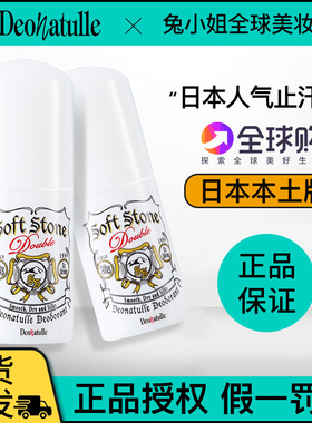 杜得乐止汗石腋下除异味消臭石
