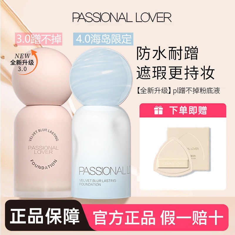 中国PassionalLover/恋火中性