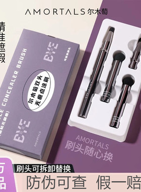 尔木萄双头无痕点涂刷不易吃粉笔指腹化妆师专用遮瑕刷刷头可拆卸