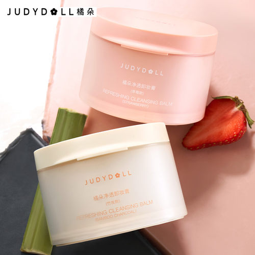 Judydoll橘朵粉墨卸妆膏女脸部温和深层清洁保湿眼唇卸妆油乳正品