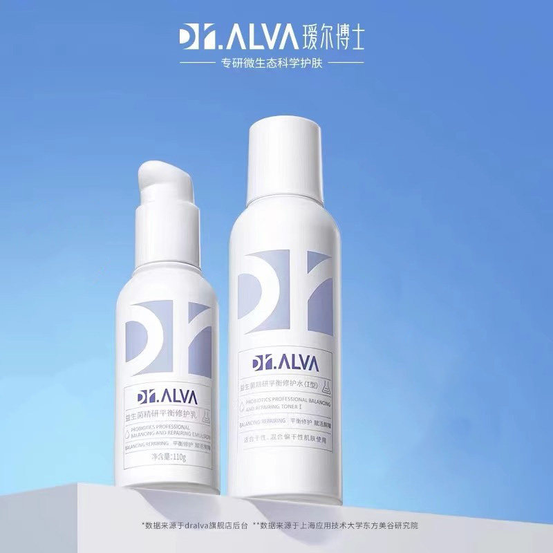 Dr.Alva瑷尔博士益生菌水乳套装补水保湿舒缓修护混干油皮熬夜肌