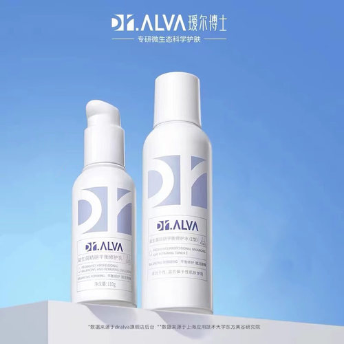 瑷尔博士保湿舒缓正常规格水乳