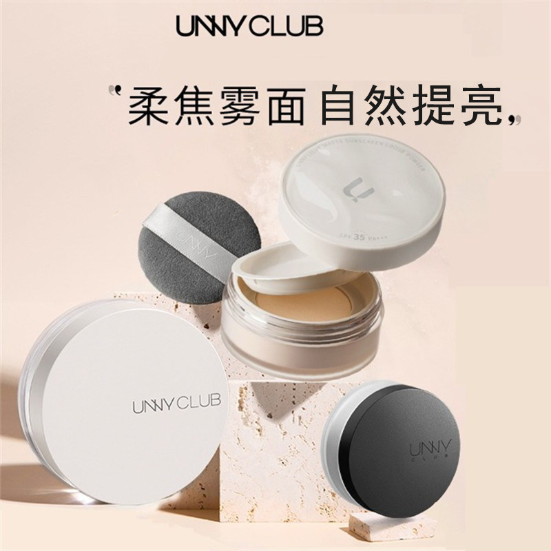 定妆蜜粉饼遮瑕轻薄细致毛孔unny