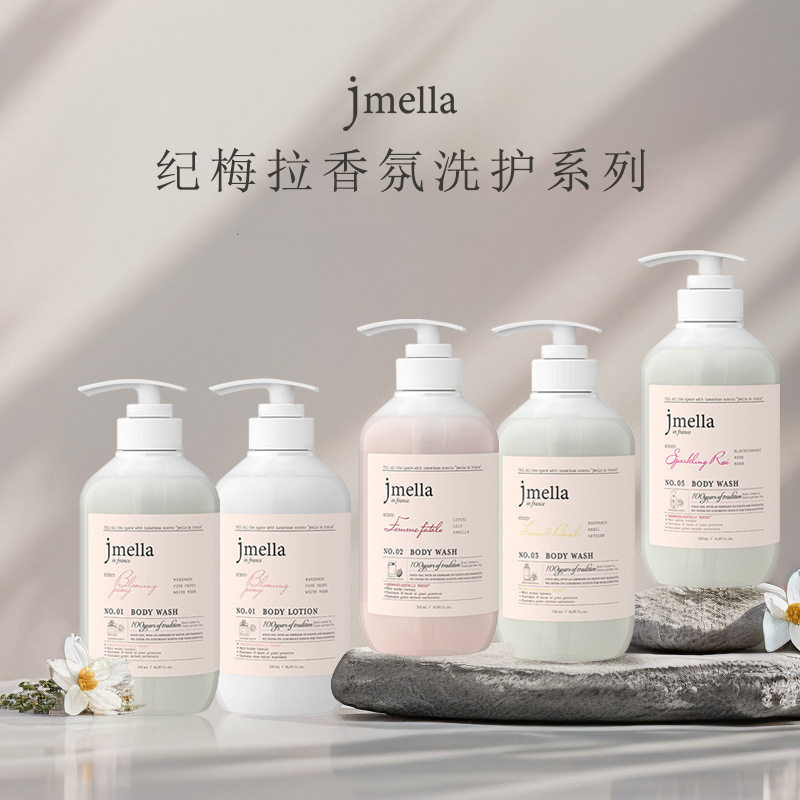韩国Jmella纪梅拉香氛洗发水露护发素沐浴露身体乳香水留香清新花