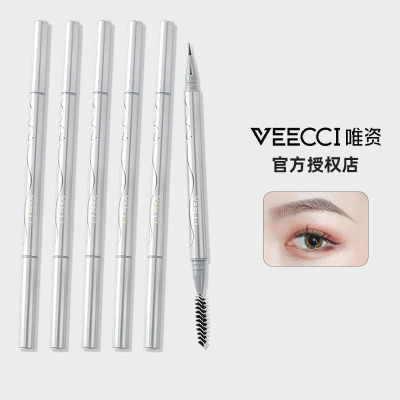 唯资眉笔提升气色砍刀眉笔