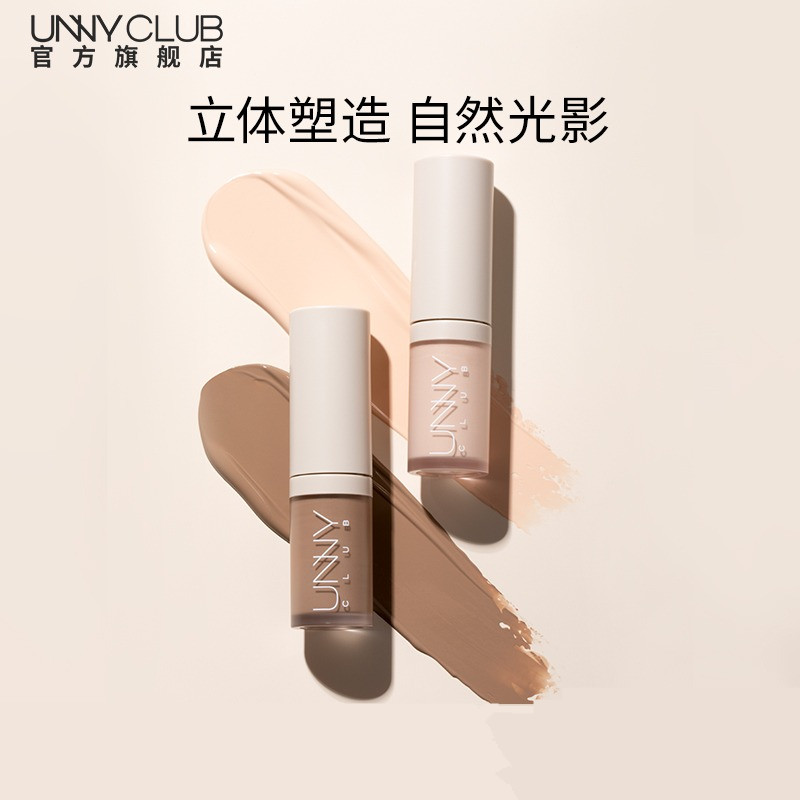 UNNY悠宜液体修容脸部提亮修饰轮廓鼻梁哑光高光新手自然立体服帖
