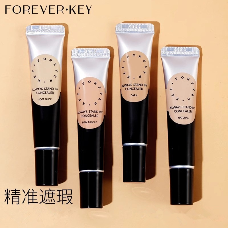 遮瑕膏遮瑕液笔遮盖斑点