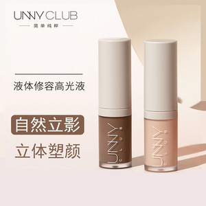 UNNY液体修容脸部提亮阴影鼻影哑光高光新手学生自然正品官方旗舰