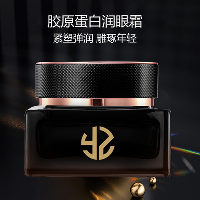 焱娃娃冻龄30g抗衰老细纹眼霜