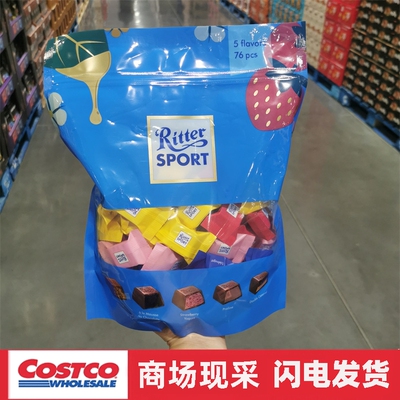 Ritter Sport瑞特斯波德软心立方什锦巧克力制品608g 开市客代购