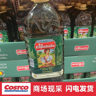 开市客代购 西班牙进口 LA ESPANOLA EVOO莱瑞特级初榨橄榄油5L