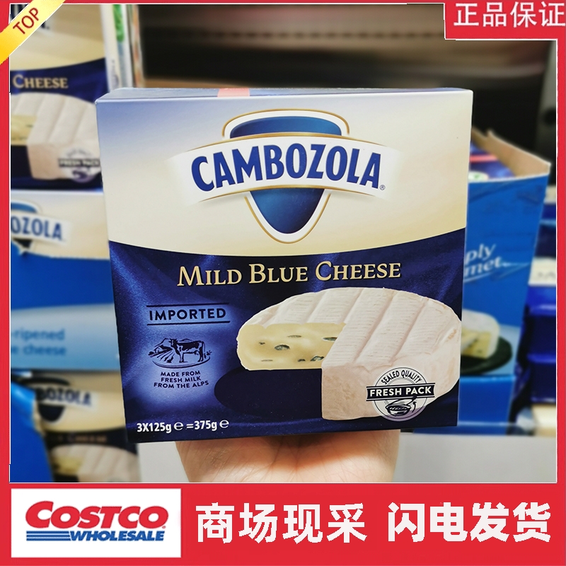宁波costco开市客 坎布左拉奶酪 奶香浓郁口感柔软细腻125gX3