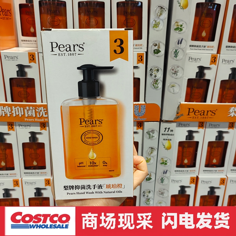 costco开市客 Pears梨牌琥珀橙抑菌保湿清洁抗菌家用洗手液250ml
