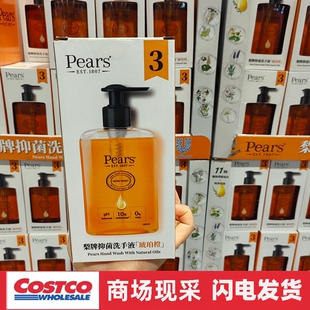 costco开市客 Pears梨牌琥珀橙抑菌保湿清洁抗菌家用洗手液250ml