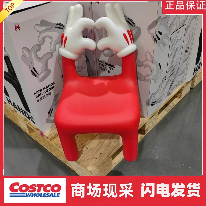 宁波开市客 MINI米妮识心椅 儿童家具休闲时尚椅