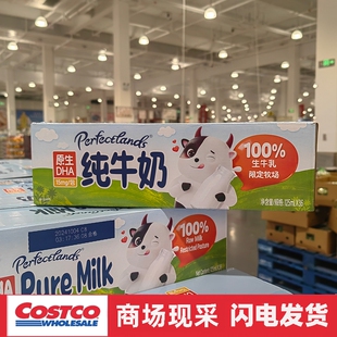 宁波开市客 柏菲兰原生DHA纯牛奶125mlx36 儿童营养早餐奶