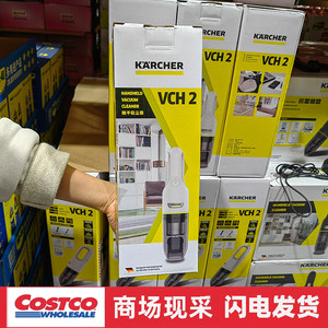 Costco 卡赫VCH2无线吸尘器小型手持式大吸力强力车载夹缝随手吸