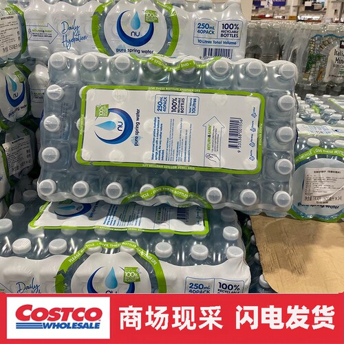 开市客costco 澳大利亚进口nu pure天然饮用水250ml整箱40瓶装