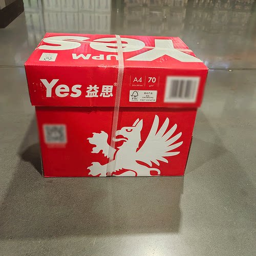 开市客代购 UPM益思 A4复印纸 70g 500张X5包