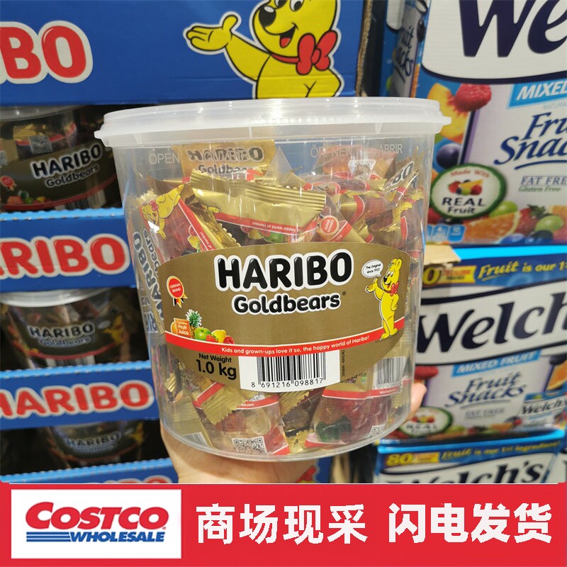 开市客代购 HARIBO哈瑞宝金熊橡皮糖 1kg 进口糖果 软糖 凝胶糖果