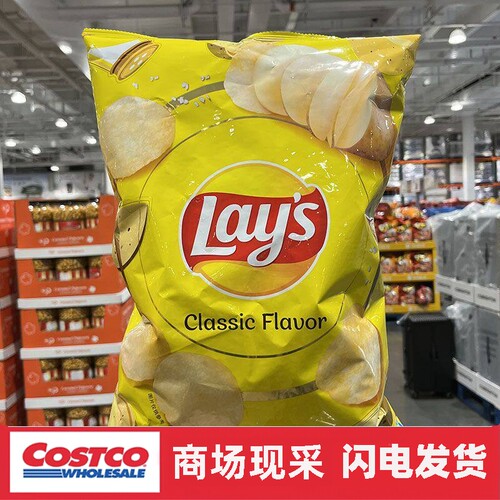 开市客开市客 乐事经典原味薯片520g大包装膨化食品休闲聚会零食