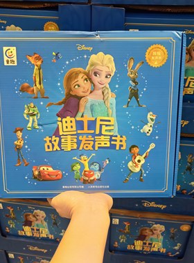 costco开市客 童趣迪士尼冰雪奇缘故事发声书 儿童益智书籍